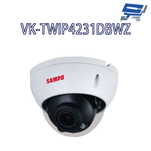 昌運監視器 SAMPO聲寶 VK-TWIP4231DBWZ  4MP  IR 星光級 電控變焦 半球 網路攝影機