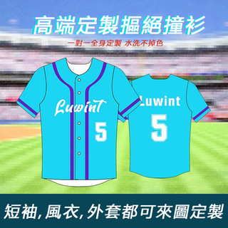 美式復古棒球服客製化棒球衣訂製球衣兄弟客製號碼個性設計LOGO圖案棒球衣服運動服印刷球號客製訂做棒球罩衫男短袖女運動上衣
