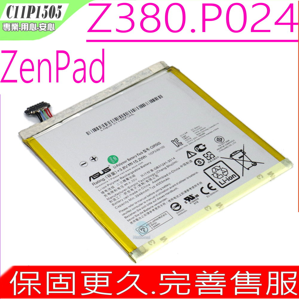 ASUS C11P1505 CIIP1505 平板電池 (原裝) 華碩 ZenPad 8.0，Z380KL，P024