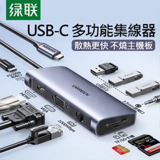 綠聯 USB-C Hub 擴充連接HDMI+USB 3.0 x 3