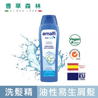 amalfi 油頭byebye淨化頭皮洗髮精(750ml)【香草森林CLIVEN】西班牙