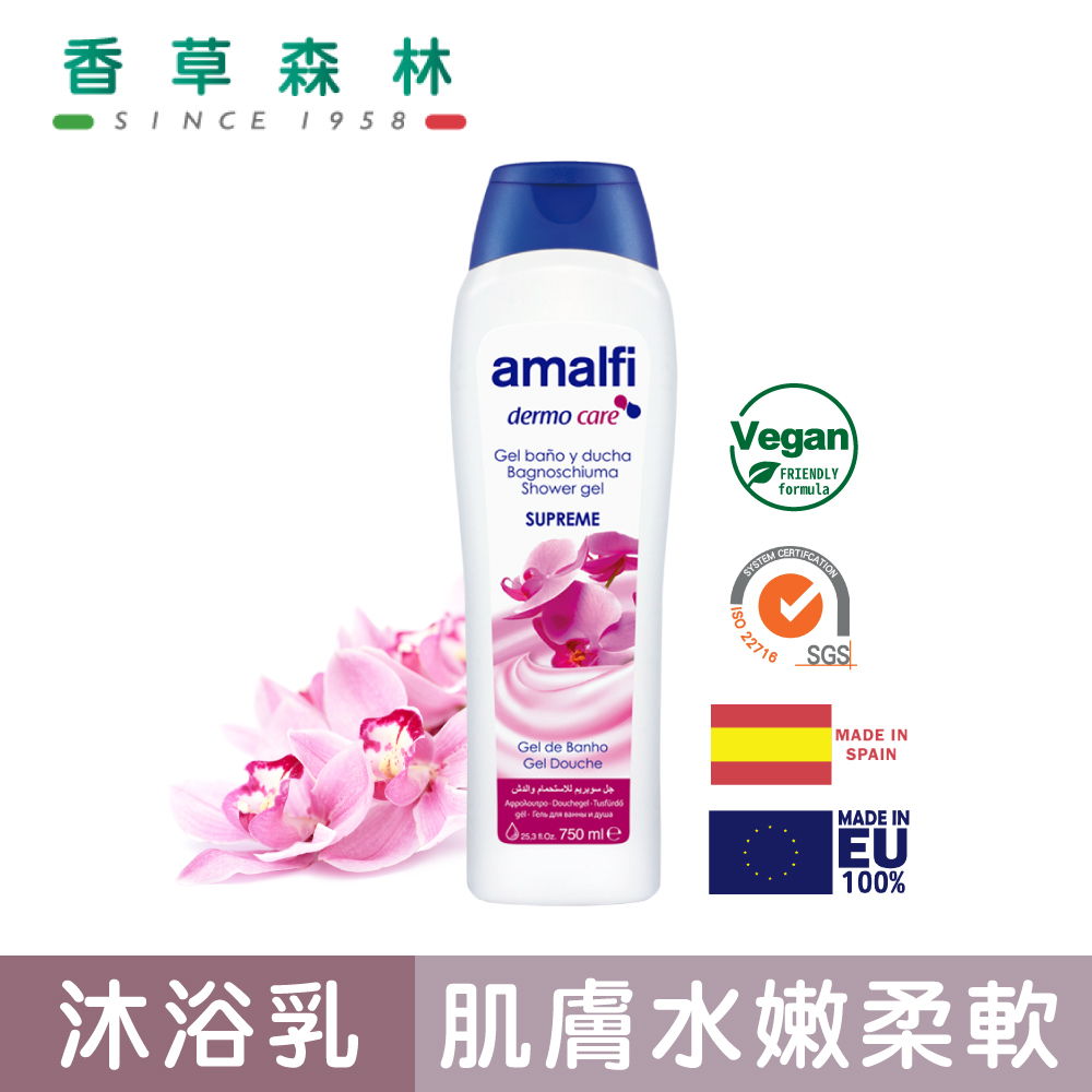 amalfi 超保濕柔軟沐浴乳(750ml)【香草森林CLIVEN】西班牙