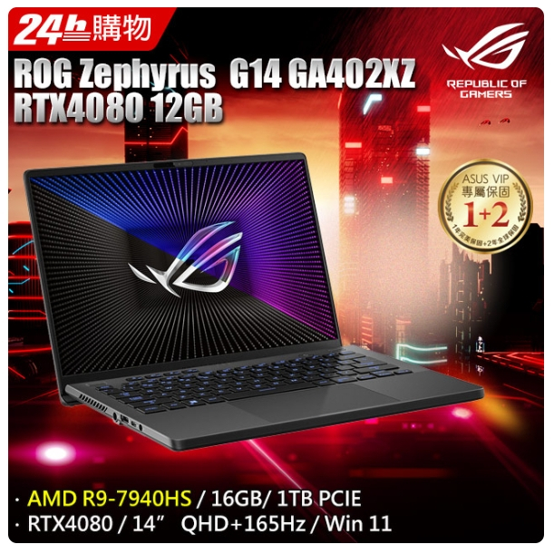 ASUS ROG Zephyrus G14 GA402XZ-0026E7940HS-NBL (AMD R