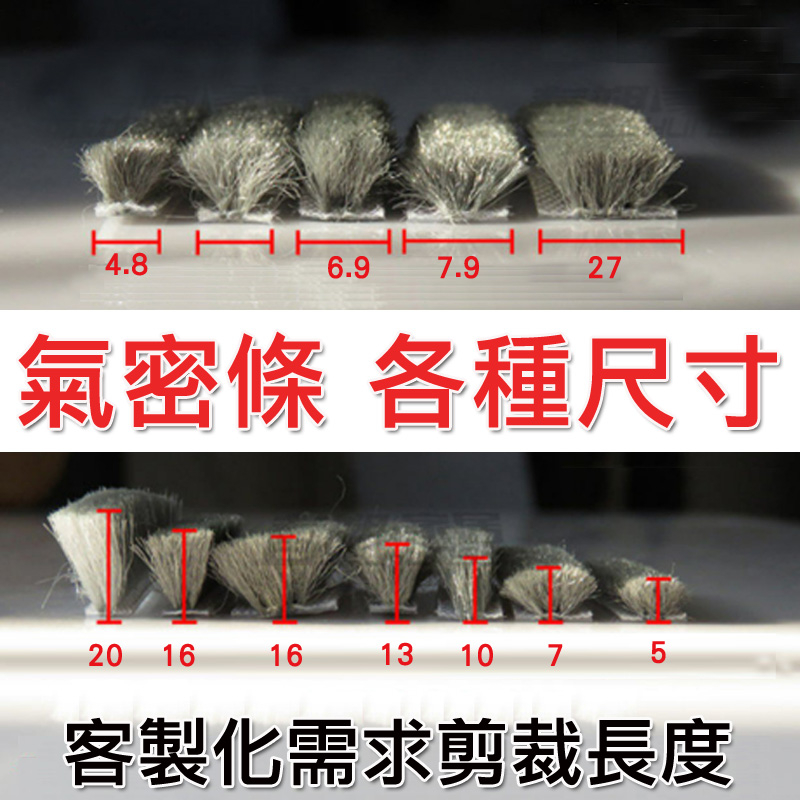 【防塵專家】 毛刷防塵條（背膠款/無背膠款）門縫條 自黏毛刷條 防撞條 門邊條 氣密條 防震條 隔音條 毛條 客製化剪裁