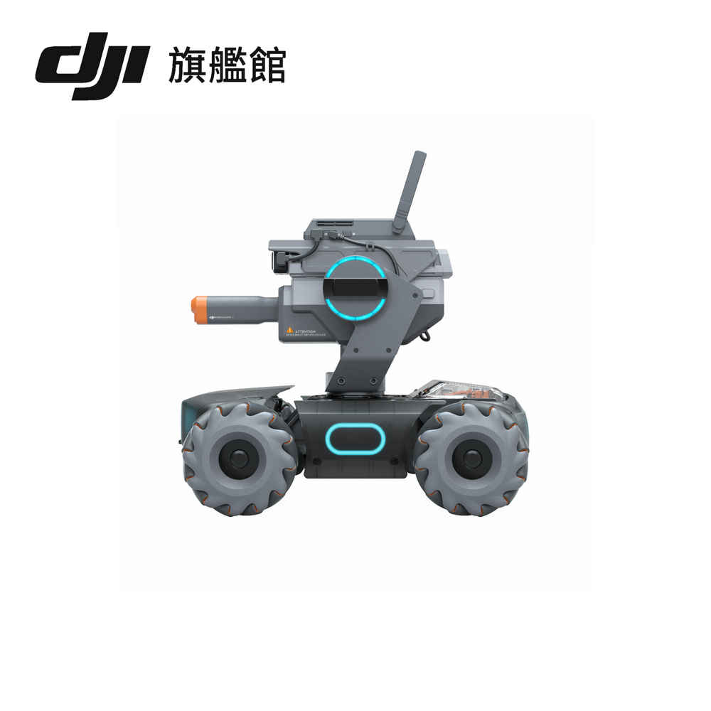 【DJI】ROBOMASTER S1 智慧遙控機器人 聯強公司貨