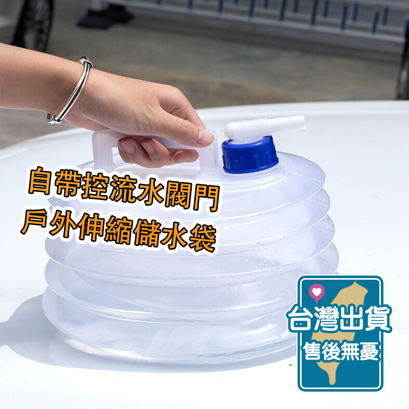 ☀️現貨免運☀️折疊伸縮透明水桶 儲水桶 飲水水桶 折疊水桶 PE水桶 飲用水桶 塑膠水桶 露營水桶 儲水桶 蓄水桶