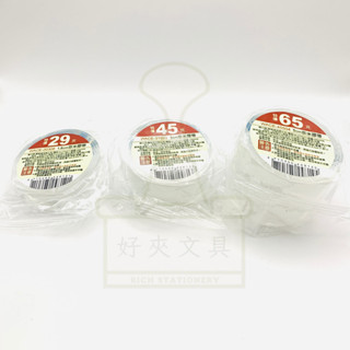 【好夾文具】奈米膠帶 膠帶 1.8cm／3cm／5cm 加厚升級版2mm 雙面膠帶 無痕貼 無痕膠帶 隨手貼 強力膠帶