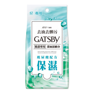 GATSBY-潔面濕紙巾超值包【玻尿酸42枚入】