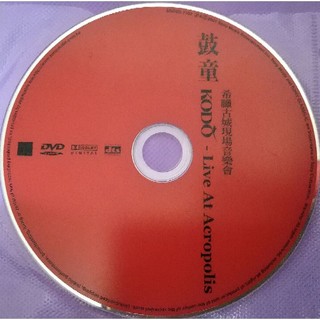 鼓童 KDDQ-Live At Acropolis 鼓童DVD 希臘古城現場音樂會