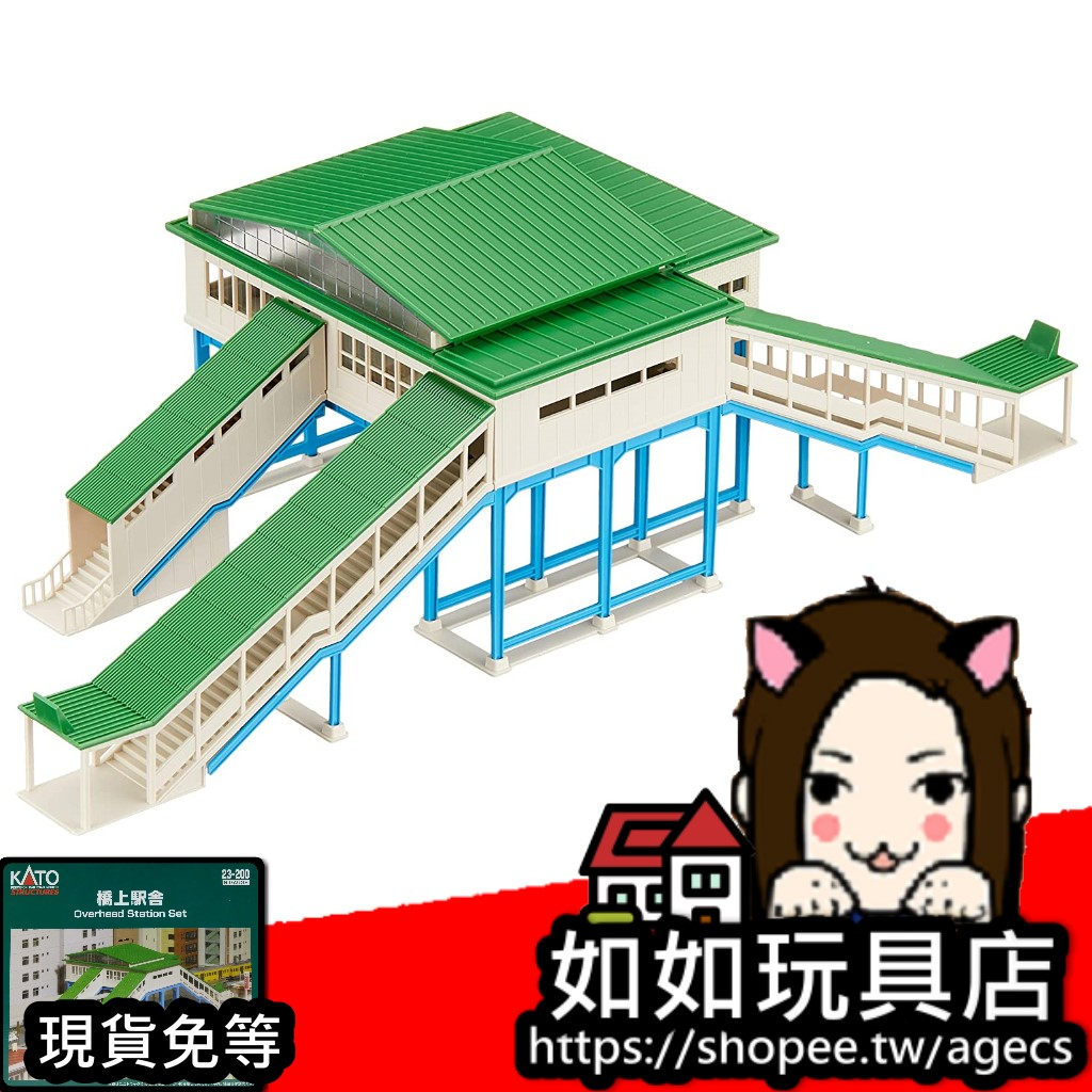 KATO 23-200 橋上車站 N規1/150鐵道微縮微型車站建築場景造景模型