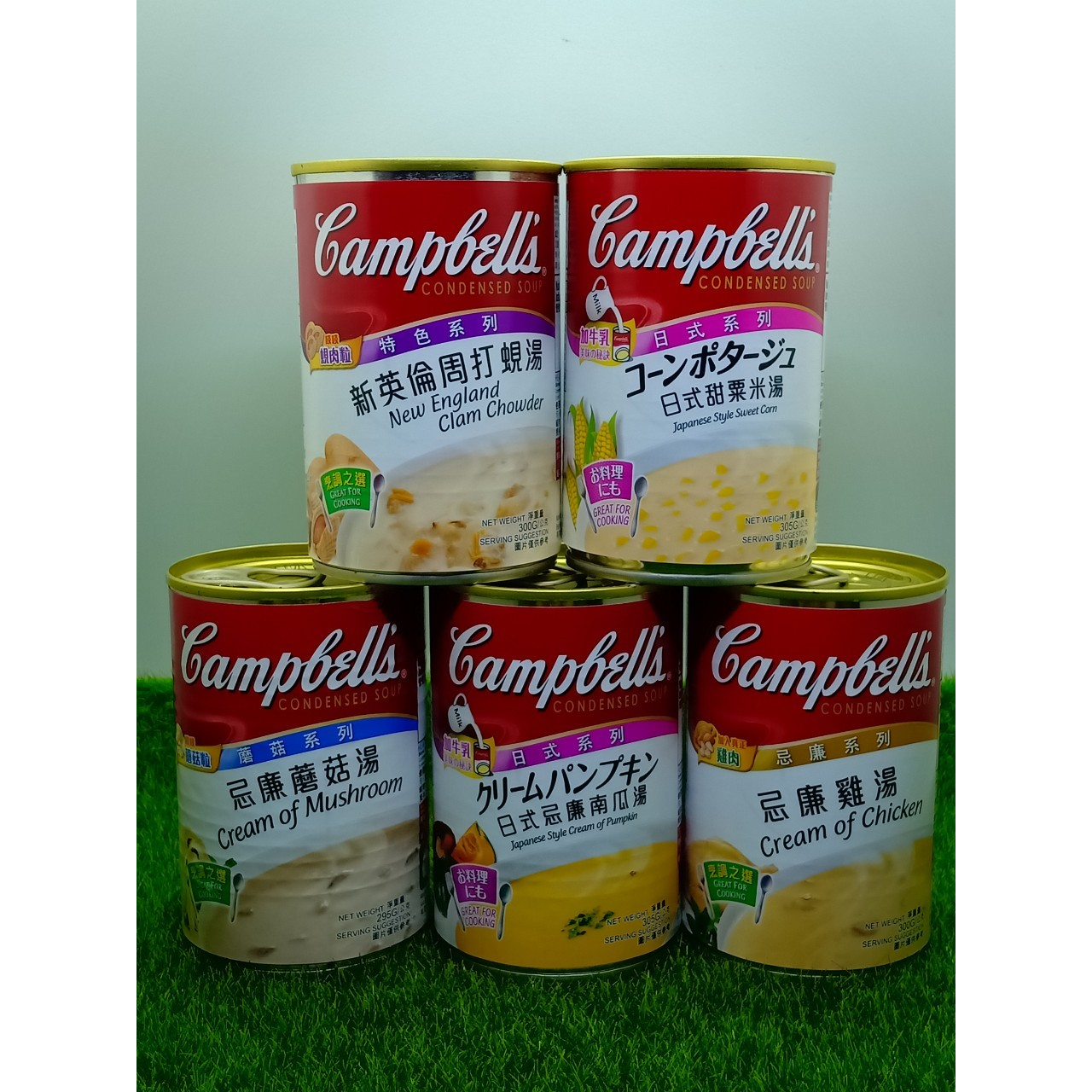 【捲髮阿嬤的柑仔店】＃Campbell Soup金寶湯＃濃湯罐頭(新英倫蛤蠣/甜玉米/奶油蘑菇/奶油南瓜/奶油雞肉)