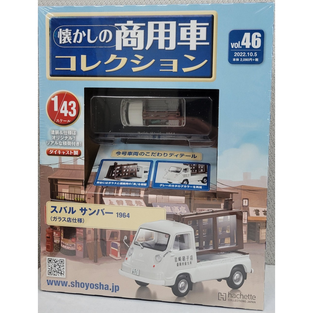 懷舊商用車模型收藏 NO.46_隨書附1/43的Subaru Sambar玻璃店小貨車_全新