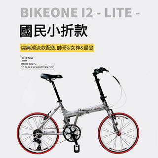 BIKEONE I2 20寸24速全套日本SHIMANO 52T大齒盤 451輪組 鋁合金摺疊車國民CP值小折