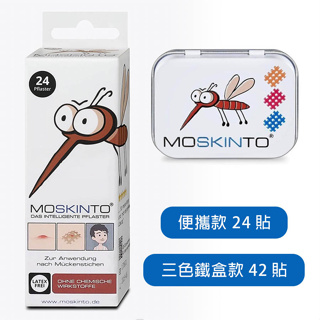 德國 MOSKINTO 魔法格醫療用貼布 - 三色鐵盒款42貼 / 便攜款24貼 (未滅菌) (不是防蚊貼)