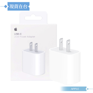 Apple蘋果 原廠公司貨 20W USB-C 電源轉接器 for iPhone系列 (盒裝) MHJA3TA/A