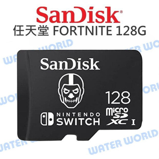 【中壢-水世界】SanDisk SWITCH micro 128G【讀取100 寫入90MB】FORTNITE 公司貨