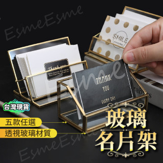 【快速出貨 臺灣現貨】名片架 名片座 名片收納 名片夾 名片盒 名片收納盒 名片展示架 名片收納夾 名片收納架