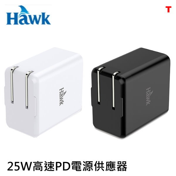 Hawk 浩客 25W高速PD電源供應器 01-APD250BK 高速PD電源供應器/豆腐頭 QC3.0智慧快充