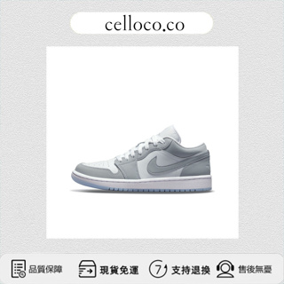 celloco-Air Jordan 1 Low 灰白 DC0774-105
