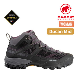 MAMMUT 長毛象 瑞士 Ducan Mid GTX 女 中筒登山鞋 登山靴 防水 透氣 耐用