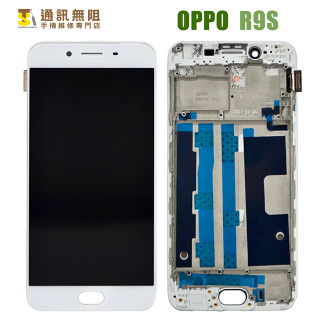 【通訊無阻】 OPPO R9S 100%全新 (帶支架) 液晶 螢幕 總成 白色 手機維修