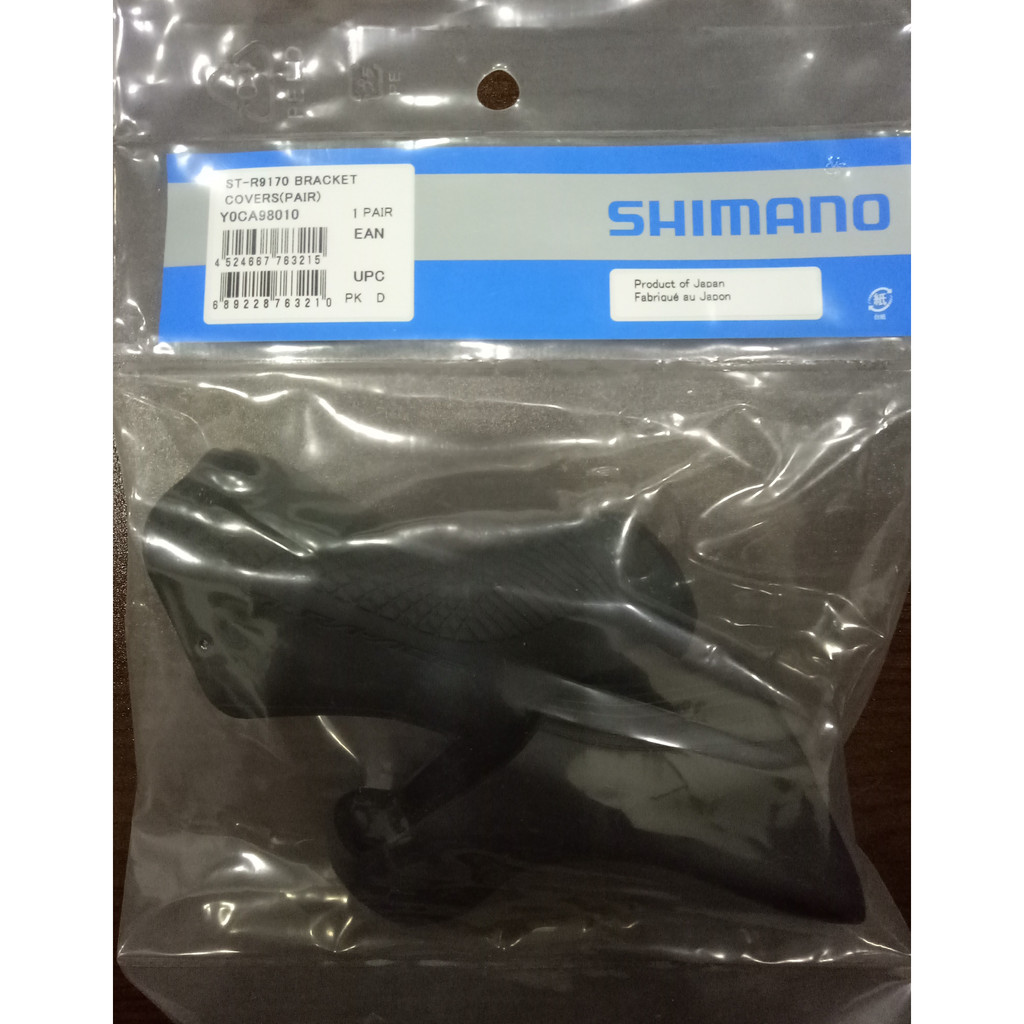 (BJ4單車) SHIMANO DURA-ACE變速把手套 ST-R9170 原廠補修品 變把套