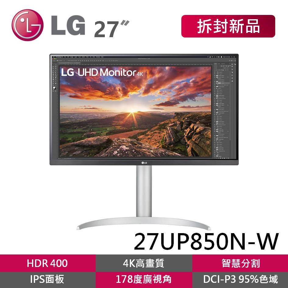 LG 27UP850N-W 拆封新品 27吋4K IPS高畫質電腦螢幕  HDR FreeSync 多工外接螢幕