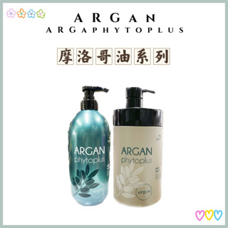 ✨韓國 ARGAN 摩洛哥油亮采洗髮乳950ml/髮膜1000ml 現貨 深層護髮