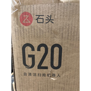 石頭掃地機app海外解鎖T8 G10 G10S pro G20
