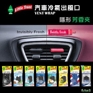 《乓乓的店》美國Little Trees小樹芳香 車用芳香 汽車空調 冷氣出風口專用 隱形芳香夾 夾式芳香劑 黑冰 新車