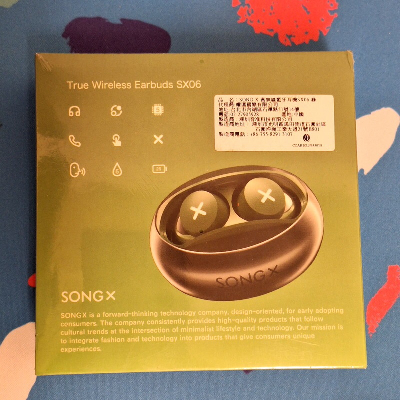 SONGX 真無線藍牙耳機（SX06）綠色