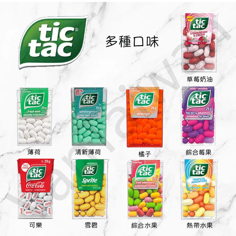 [VanTaiwan二館]📣現貨📣加拿大代購 Tic Tac 薄荷糖 口含糖 多種口味