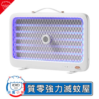 【 現貨 】 Qualitell 質零強力滅蚊屋 滅蚊燈 電擊滅蚊燈 捕蚊燈 電擊捕蚊燈 補蚊燈 小米有品 電蚊燈