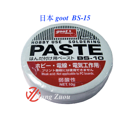 【弘宙】日本 goot  BS-10 BS-15 助焊膏 助焊油 助銲膏 助焊劑 錫油 焊油