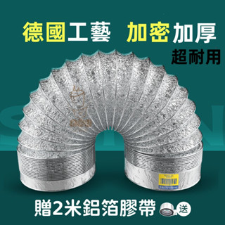 浴霸排氣管 排風管 通風管道 排煙管風管軟管鋁箔衛生間 油煙機排氣扇 三層升級加厚耐用