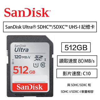 【eYe攝影】現貨 公司貨 SanDisk Ultra SD 128G 256G 512G 記憶卡 單眼 數位相機