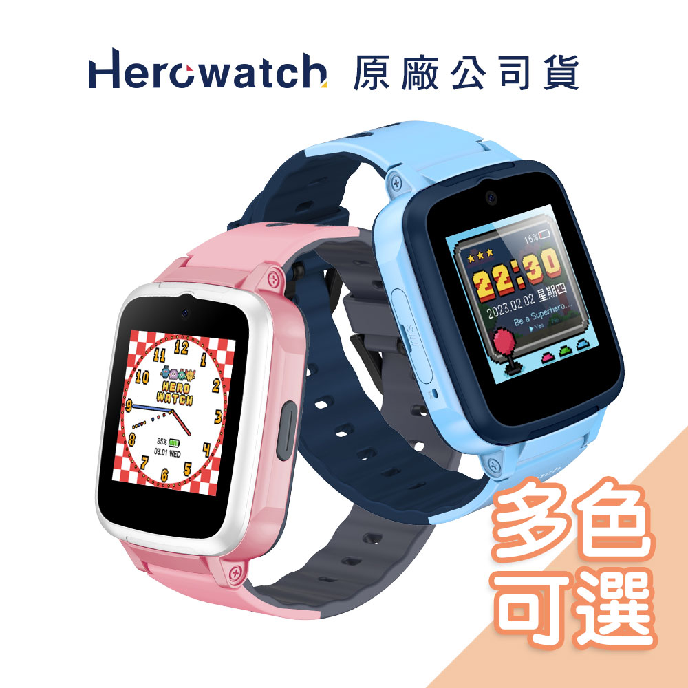 Herowatch mini兒童智慧手錶[多色] 兒童手錶 智能手錶 兒童定位手錶 智慧穿戴 電話手錶【正版公司現貨】