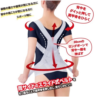 【日本製 Alphax】進階版 網狀透氣 姿勢矯正器 美姿 防駝 肩頸/脊椎/腰背支撐帶