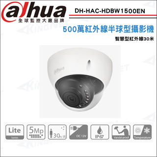 大華 DH-HAC-HDBW1500EN 500萬 5MP CVI 防水紅外線半球攝影機