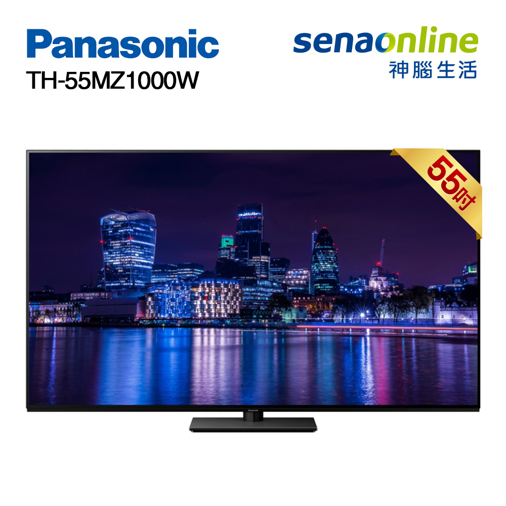 Panasonic 國際 TH-55MZ1000W 55型 4K OLED智慧顯示器 電視 贈行李箱+switch主機