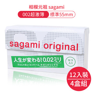 相模元祖 sagami 002超激薄保險套12片 (4盒48片) 0.02/55mm/衛生套 【DDBS】