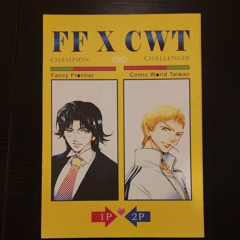 FF x CWT 中文同人誌 作者：MW