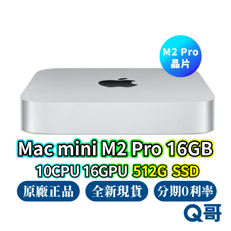MAC Mini 16G的價格推薦- 2023年8月| 比價比個夠BigGo