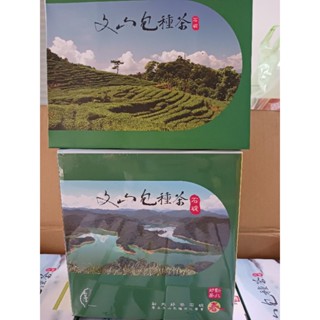2025年春季＜優良獎＞文山包種茶 石碇農會比賽茶。原價800臺灣茶。伴手禮。愛茶人