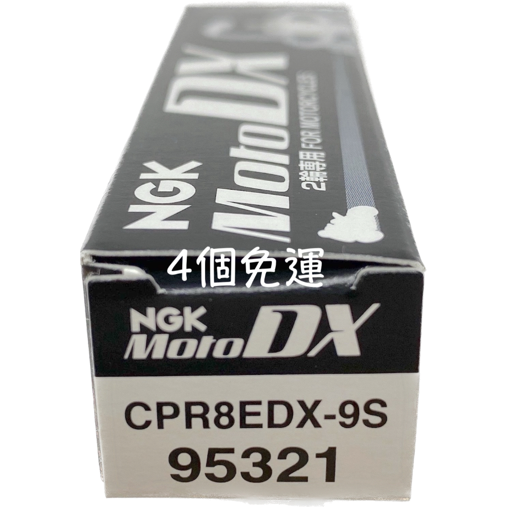 NGK CPR8EDX-9S 釕合金火星塞 95321 料合金 CPR8EDX9S 油麻地