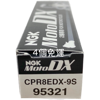 NGK CPR8EDX-9S 釕合金火星塞 95321 料合金 CPR8EDX9S 火星塞 油麻地