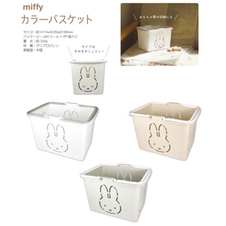 ♡松鼠日貨♡日本 正版 miffy 米飛 米飛兔 手提籃 收納籃 置物籃