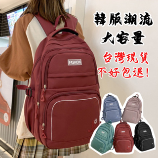 「現貨」韓版大容量背包·背包·女生背包·女生後背包·學生書包女生·書包大容量·大學生書包·後背包·日系背包·日系大背包