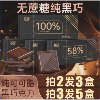 【新貨 滿額免運】【買2送1】100%每日純黑巧克力純可可脂風味巧克力散裝低0無糖精零食