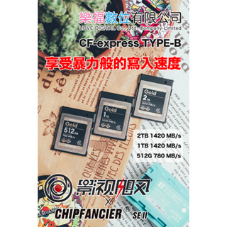 影視颶風 CF-express TYPE-B typeB Chipfancier 512G 1TB 2TB 聯名款記憶卡